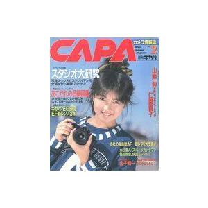 中古カルチャー雑誌 CAPA 1988年2月号 キャパ