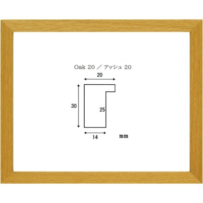 水彩用額縁 木製フレーム オーク20 サイズF10号-