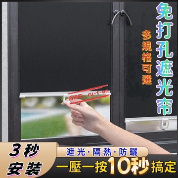 貨】。伸縮遮陽捲簾全遮臺廚房衛生間防曬隔熱窗簾玻璃吸盤式免打