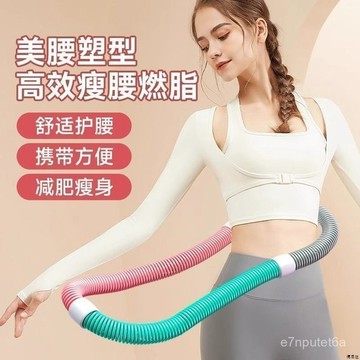 軟式呼拉圈 彈性呼拉圈 泡棉呼拉圈 軟體不傷呼拉圈 健身呼拉圈 可拆式呼拉圈 減肥器材 瘦腰工具 瘦肚子工具 運動器材