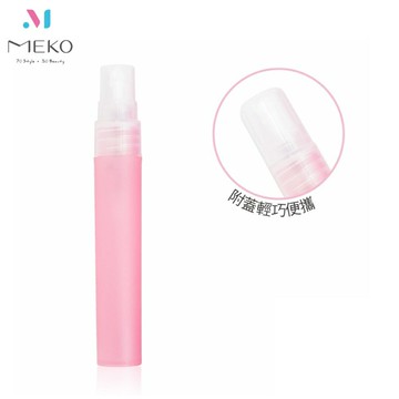 MEKO 糖彩噴霧香水瓶 (8ml) - 粉 /分裝瓶/香水空瓶/隨身攜帶型 Y-003【官方旗艦店】