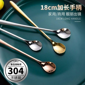 ✨臺灣出貨✨不鏽鋼長柄攪拌勺小勺子調料調羹咖啡勺上檔次豪華冰勺甜品蜂蜜勺AKV