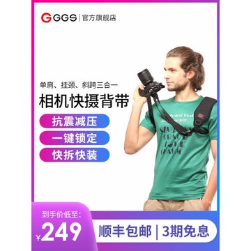 ggs相機雙肩背帶通用適用佳能索尼相機背帶肩帶減壓斜挎快拆復古