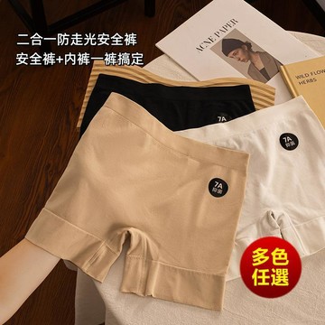 【台灣出貨⭐】‍無痕安全褲二合一防走光不卷邊7A純棉全棉抗菌襠中腰打底內褲女