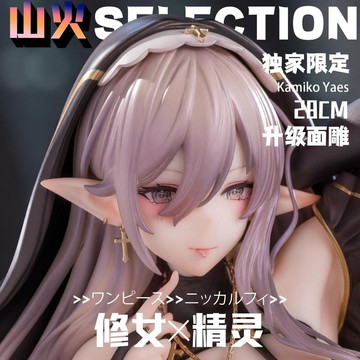 修女精靈【獨家限定】美少女動漫周邊手辦桌面擺件模型禮物潮玩
