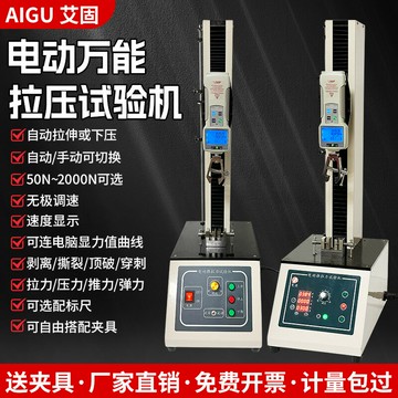 【臺灣公司 可開發票】HSV電動立式推拉力計支架 電動拉力測試儀器電動拉壓力機試驗機臺