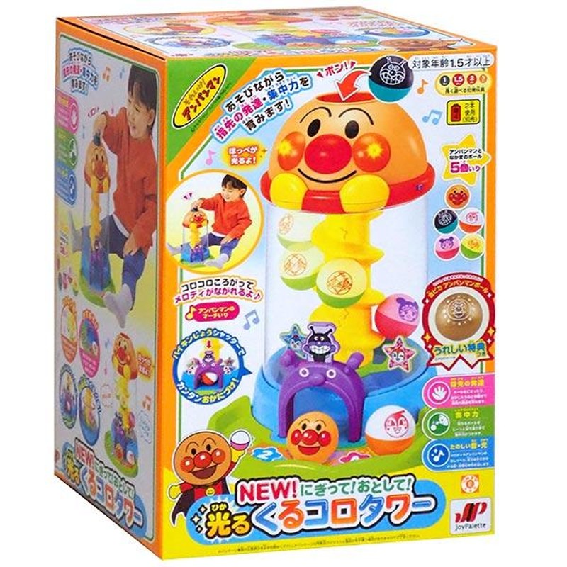 特典付き アンパンマン NEW にぎって おとして 光るくる