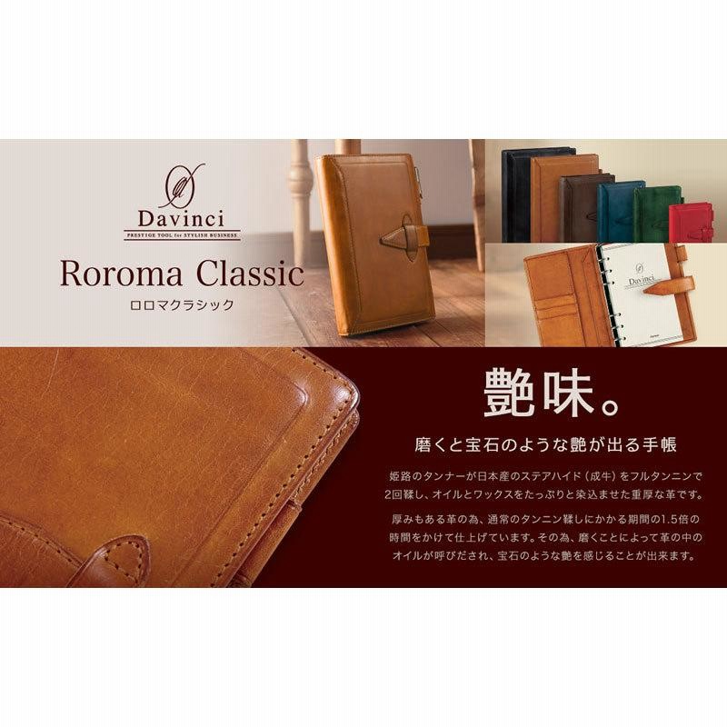 A5サイズ】レイメイ藤井／Davinci ダヴィンチグランデ Roroma Classic