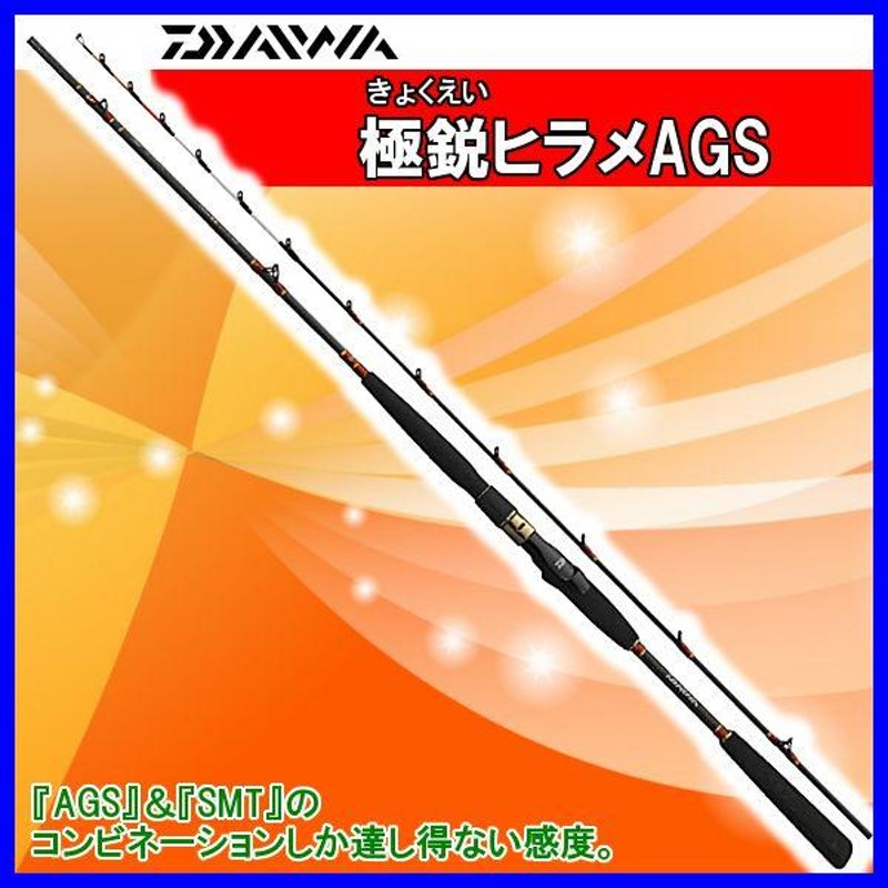 極鋭ヒラメAGS M-265 | www.tspea.org