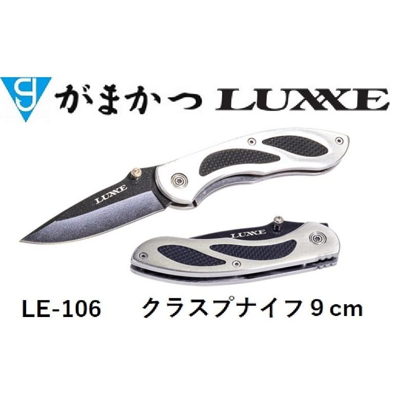 がまかつ - がまかつナイフ Gamakatsu がまかつ/ラグゼ クラスプナイフ 9cm LE-106