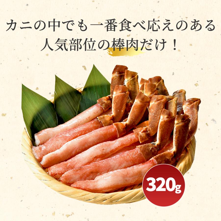 荒木商店生ずわいがにしゃぶしゃぶ用ポーション320g  FUJI お歳暮 お中元  送料無料