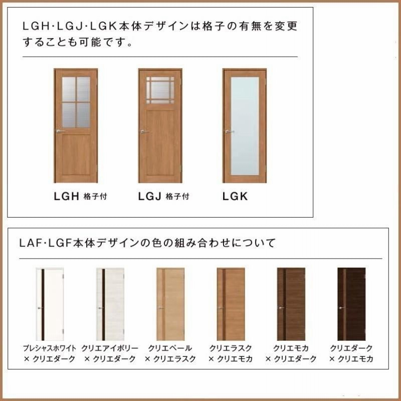 両開き 室内ドアリクシル サイズオーダー ラシッサS LAG ノン