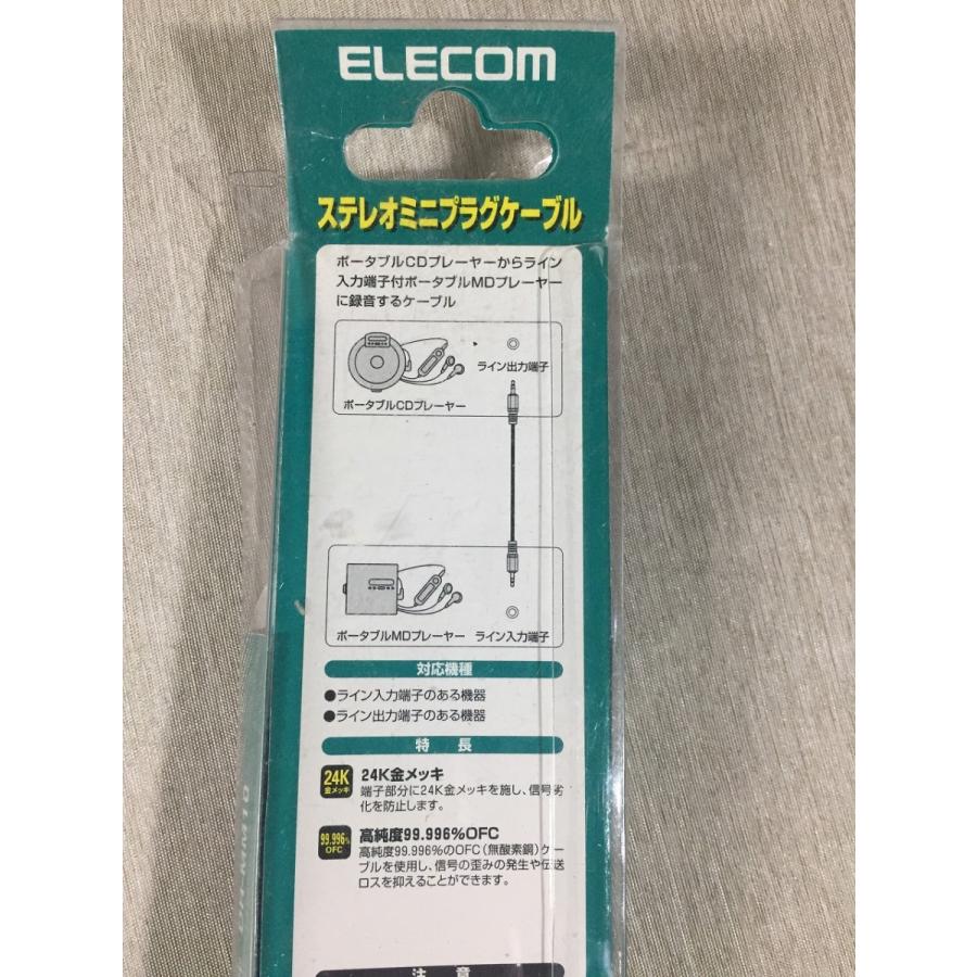 ELECOM エレコム  ステレオミニプラグケーブル やや美品 中古 送料185円