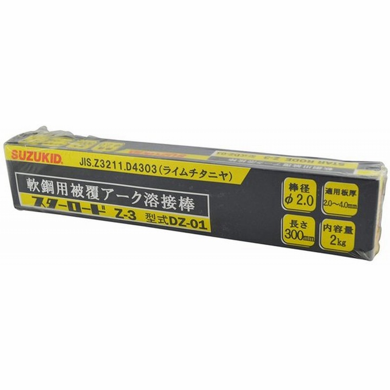 値引きする スター電器製造 SUZUKID スターロードB-1 低電圧軟鋼用溶接棒 2.0φ 230mm 500g PB-08  discoversvg.com