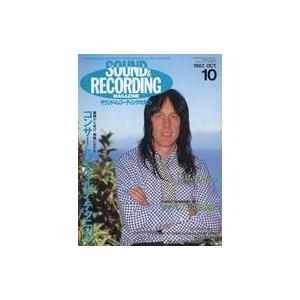 中古音楽雑誌 SOUND ＆ RECORDING MAGAZINE 1987年10月号 サウンドアンドレコーディング・マガジン