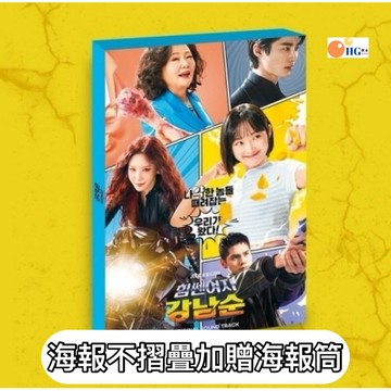 韓居🇰🇷 韓劇 大力女子姜南順 STRONG GIRL NAM-SOON O.S.T JTBC DRAMA 原聲帶