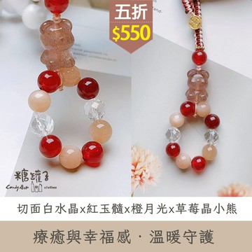 ★五折價$550★糖罐子【TT2821】草莓熊吊飾→現貨