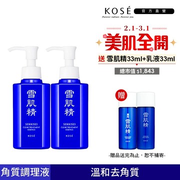 KOSE 高絲 雪肌精 原生肌能角質調理露140mL