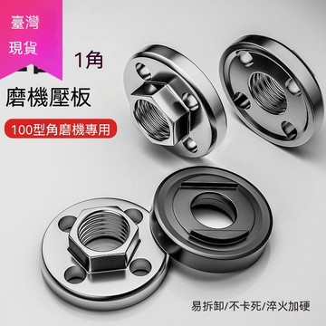 鮮貨🚚手電鑽 轉換頭 變角磨機 連接桿 轉接頭 10mm切割 拋光 夾頭 切割片 木工 鋸片 配件