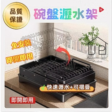 【24H出貨】黑色質感 雙層碗盤收納架 廚房垂直置物架 開放式瀝水 碗碟籃 收納神器 快速空氣乾燥 杰出好品