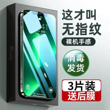 iPhone13鋼化膜11pro蘋果12十三mini新款XR全屏X手機6s十一Xs覆蓋Max高清xsxmax全包邊8P防摔7的6plus