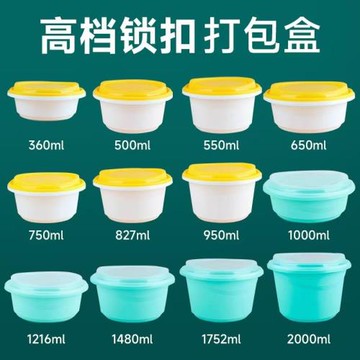 高檔鎖扣一次性餐盒圓形酸菜魚打包盒商用麻辣燙外賣防漏湯碗帶蓋