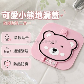 台灣出貨 二合一地漏蓋 防蟲防臭地漏墊 浴室下水道濾毛墊 矽膠材質貼合 翻蓋設計防堵