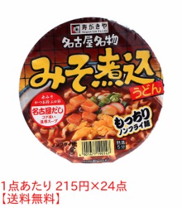 ★まとめ買い★　寿がきや　カップみそ煮込うどん　１０６ｇ　×24個