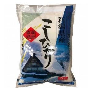 新潟県産コシヒカリ kg BLN2-1 食料品 米 米(代引不可)