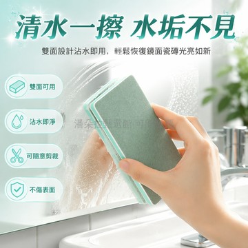 台灣出貨✨ 玻璃水垢魔力擦 浴室清潔無損擦 鏡子去污刷 瓷磚水痕清除劑 水漬清理工具 強力除垢魔術布