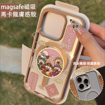 八方來財 磁吸手機殼iPhone16 適用蘋果i15 14 13 12 11Plus iX保護殼 Magsafe防摔殼