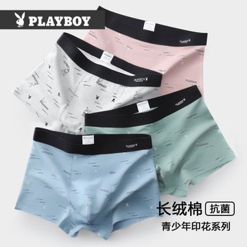 花花公子男士內褲男純棉平角褲夏季青少年男生四角短褲頭2025新款