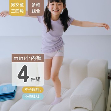 兒童內褲4件組-沉靜海洋系列新品
