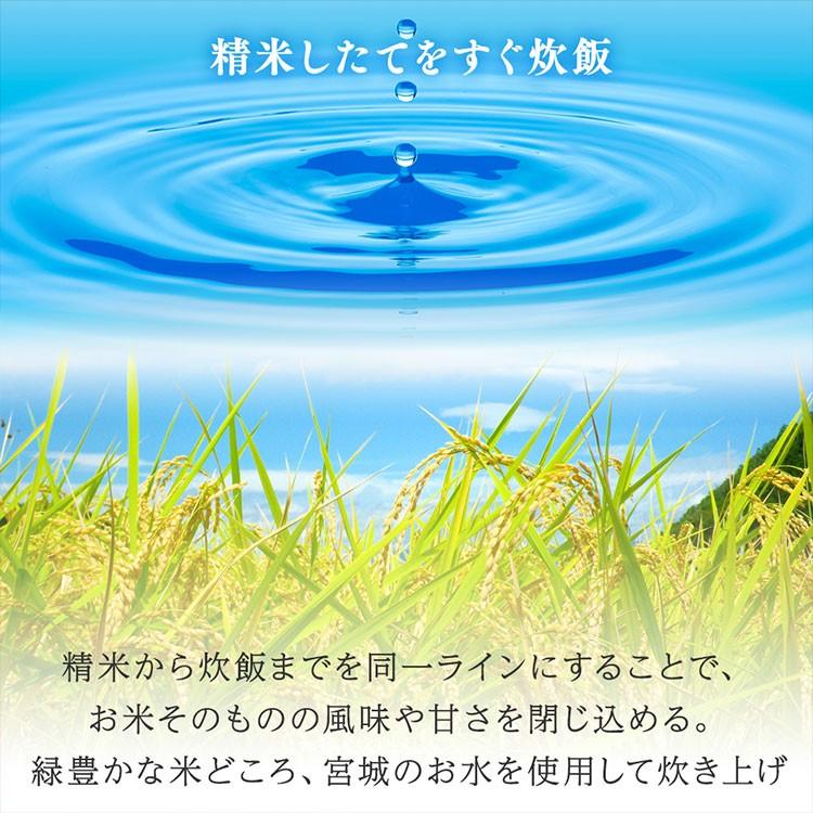 だて正夢 パックご飯 150g 3食 ご飯パック 150g 3食 レトルトご飯 ごはん パック ごはんパック レンジ だて正夢  非常食 保存食