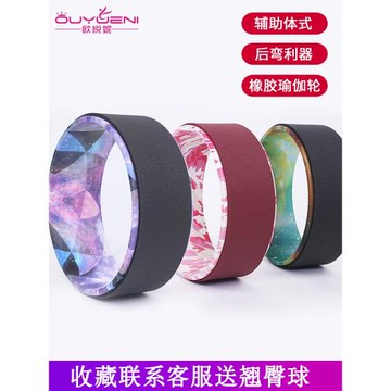 橡膠瑜伽輪后彎神滾背按摩開背初學者女加寬2kg大號圈瑜珈器材男