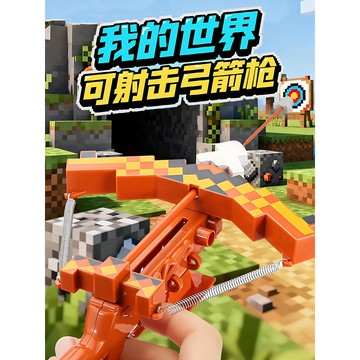 【台灣出貨+免運】我的世界弓弩箭 我的世界 MC附魔弓箭 minecraft玩具 交換禮物 麥塊周邊 我的世界周邊