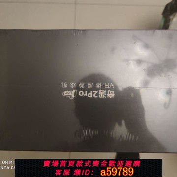 【台灣公司 可打統編】愛奇藝VR奇遇2PRO VR一體機3d眼鏡6Dof自由度雙手柄Steam游戲