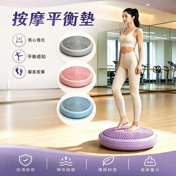 💥超優質 高雄現貨💥按摩平衡墊 加厚瑜珈平衡球 美臀墊 瑜珈座墊 瑜珈平衡墊 皮拉提斯 核心鍛煉 加厚防爆送打氣筒