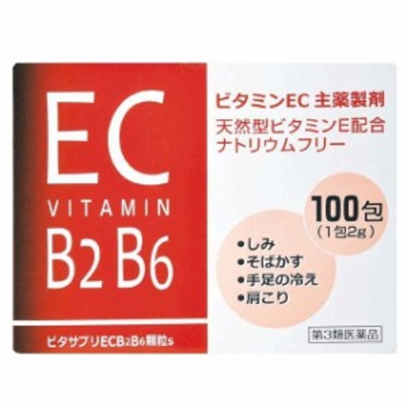 薬)佐藤製薬 ユンケルEC 30包 顆粒 粉末 しみ そばかす 滋養強壮