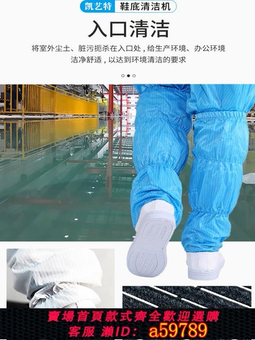 【台灣公司 可打統編】風淋室全自動智能感應鞋底清潔機 工業鞋底清潔機擦洗鞋底清潔機