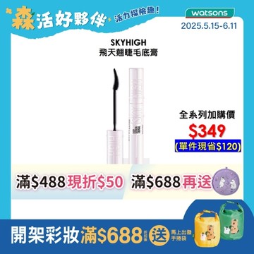 媚比琳飛天翹睫毛底膏 6.5ml