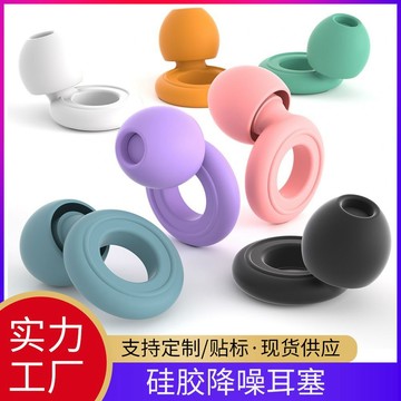 隔音耳塞 睡眠耳塞 降噪耳塞 降噪硅膠耳塞睡眠睡覺靜音噪音宿捨隔音打呼嚕專用新款神器入耳 DXMH