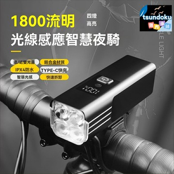 【強光防水】自行車燈 騎行燈 夜騎前燈 單車燈 山地車燈 公路車燈 超長續航 防雨防震 夜間騎行必備 安全警示