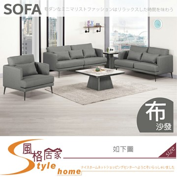 《風格居家Style》柏拉德沙發組/全組/1+2+3/不含茶几 726-01-LP