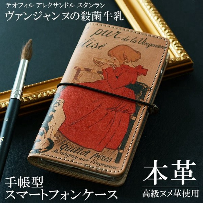 スマホケース 手帳型 全機種対応 Iphone12 Iphonese 第2世代 Iphone 11 Xperia 10 Iii Galaxy S Aquos R6 Sense5g ケース 本革 絵画 スタンラン 猫と少女 通販 Lineポイント最大0 5 Get Lineショッピング