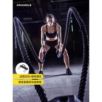 戰繩健身甩大繩戰斗繩甩繩訓練力量繩格斗繩家用臂力肌肉專業體能