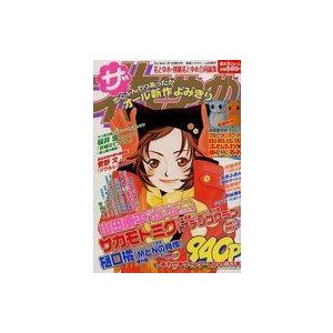 中古コミック雑誌 ザ・花とゆめ 2002年1月号