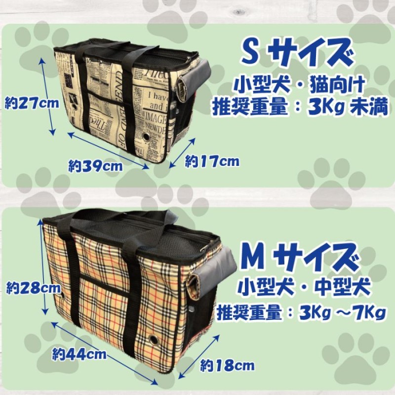 犬　猫用　お出かけ　ボストンバッグ　新品