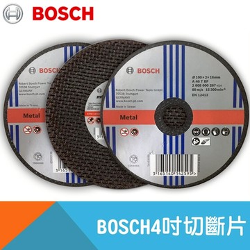 【BOSCH】4吋切斷砂輪片-100×1.0×16mm/100×1.6×16mm/100×2.0×16mm