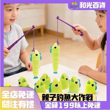 釣魚大作戰 🎣 親子玩具  釣魚大師玩具 益智早教兒童玩具 兒童桌遊 兒童桌面釣魚玩具 親子互動家庭遊戲 新年禮物